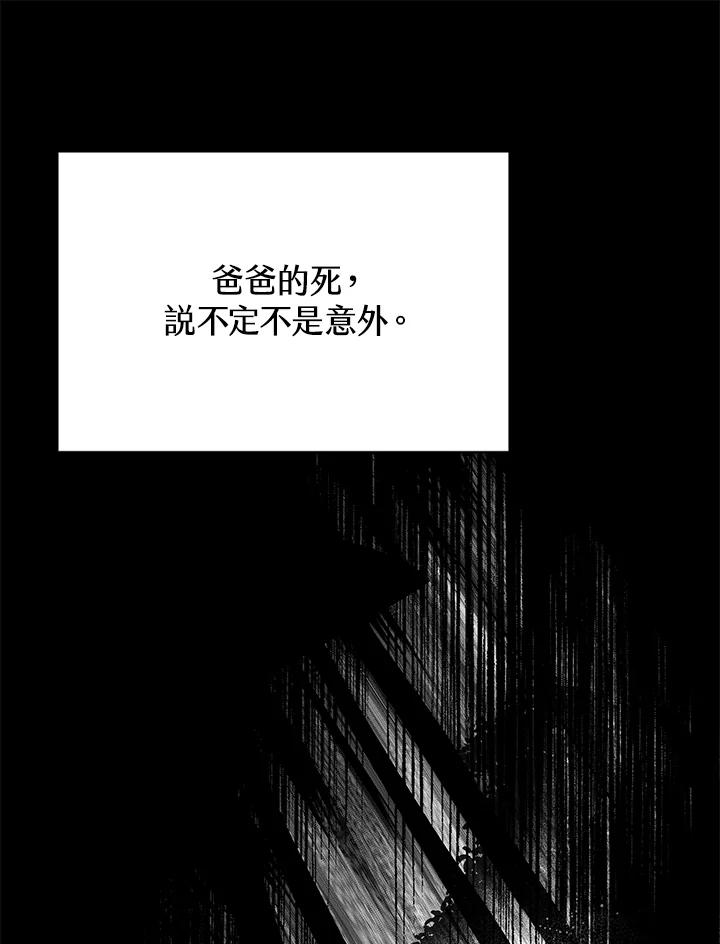 《感应者——记忆的碎片》第14话 第46页