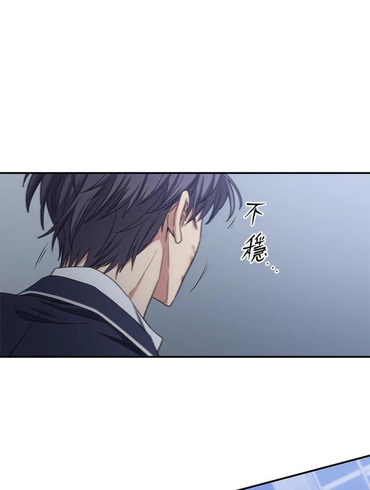 《感应者——记忆的碎片》第14话 第27页