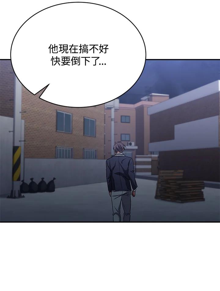 《感应者——记忆的碎片》第14话 第26页