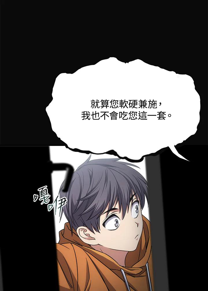 《感应者——记忆的碎片》第14话 第38页