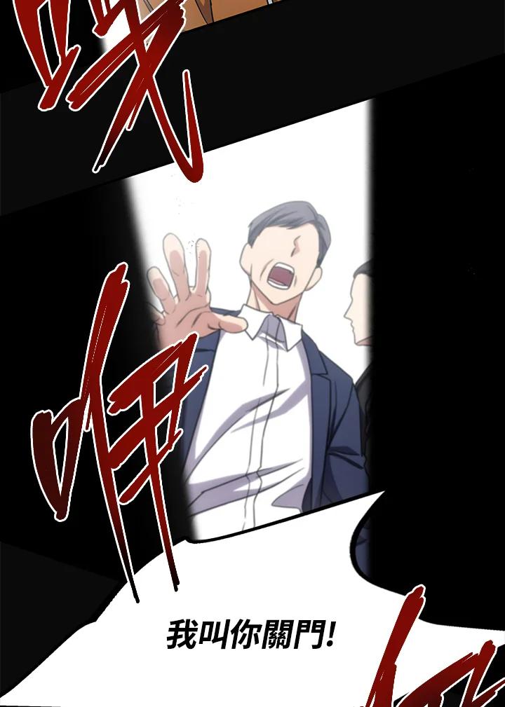 《感应者——记忆的碎片》第14话 第42页
