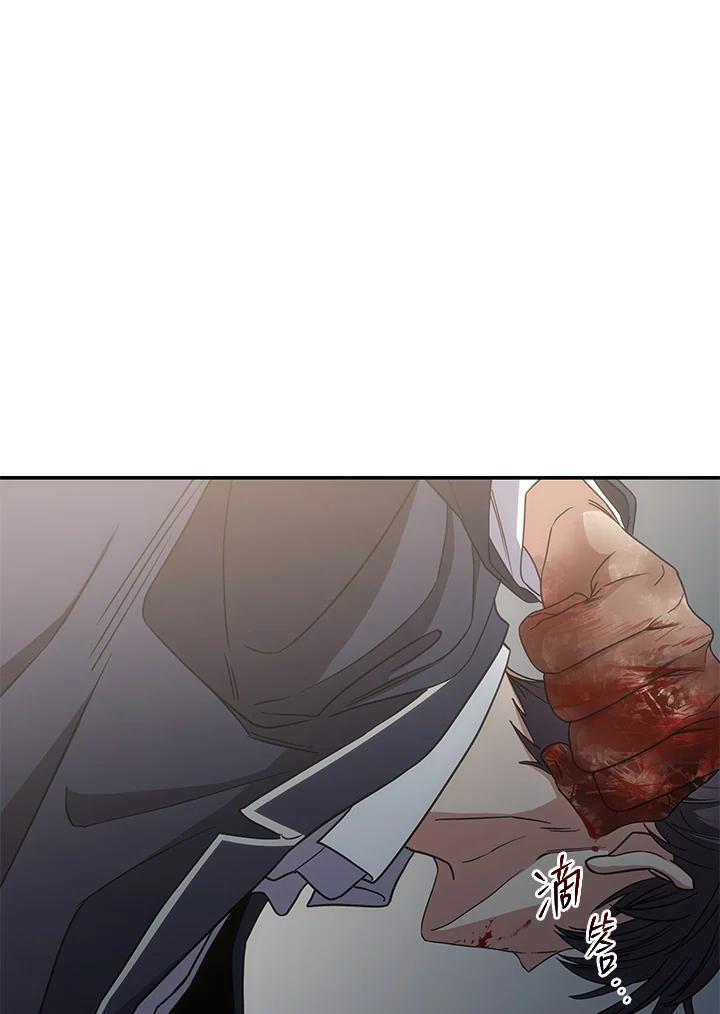 《感应者——记忆的碎片》第14话 第6页