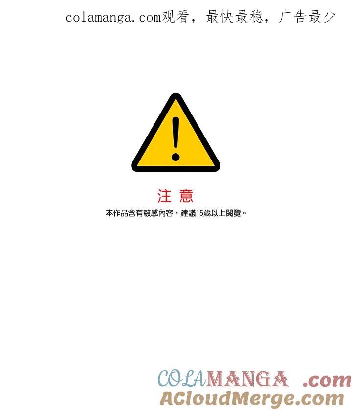 《感应者——记忆的碎片》第14话 第1页
