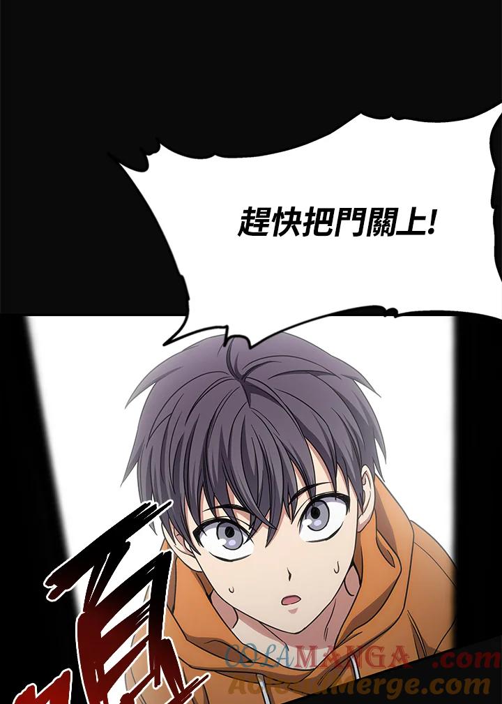 《感应者——记忆的碎片》第14话 第41页