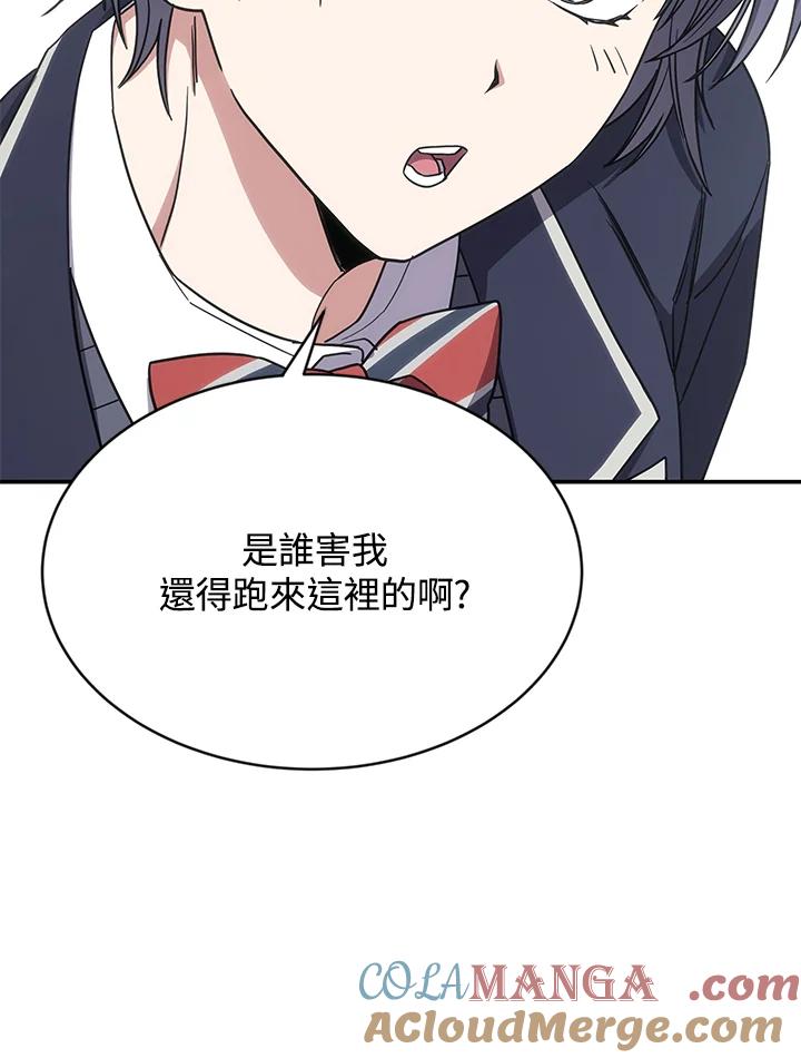 《感应者——记忆的碎片》第14话 第57页