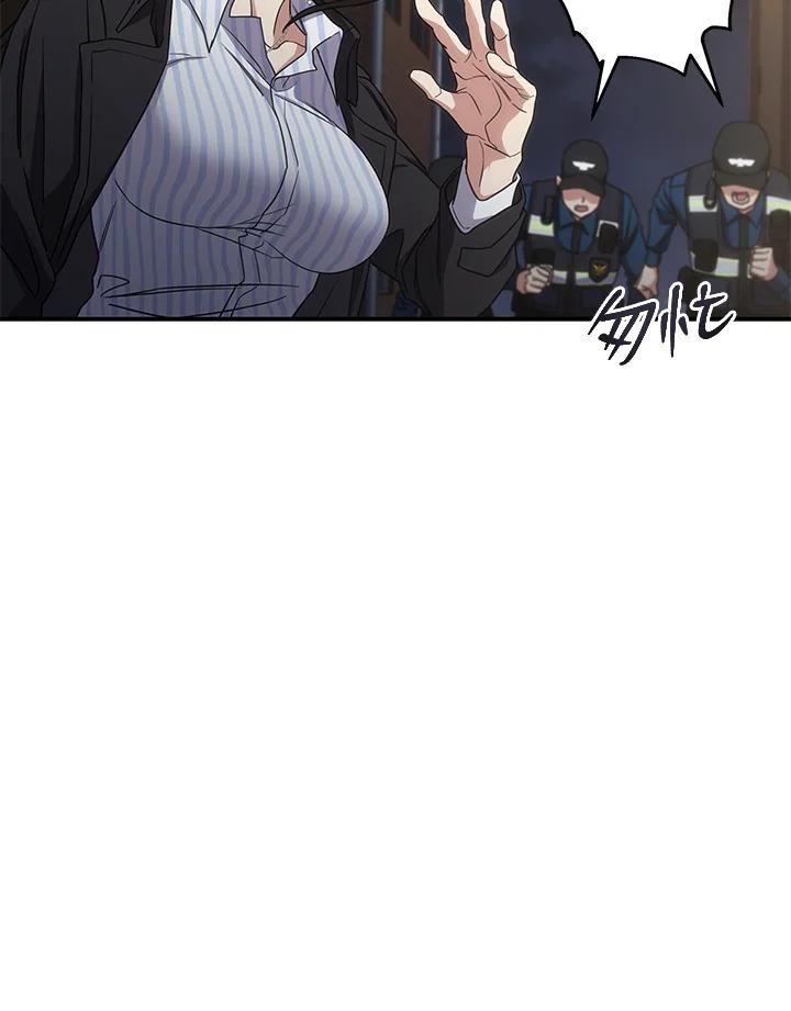 《感应者——记忆的碎片》第14话 第20页