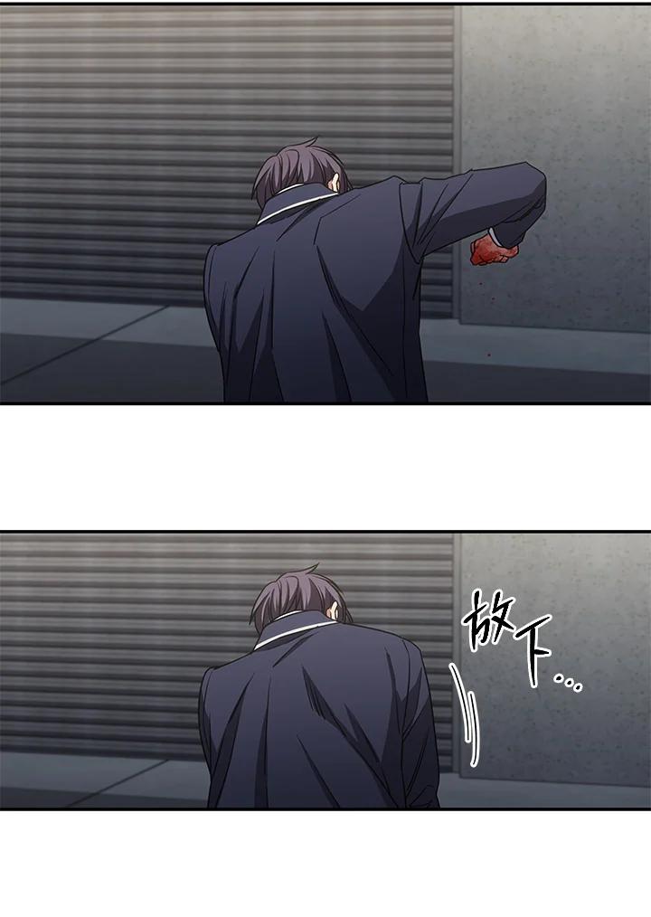 《感应者——记忆的碎片》第14话 第8页