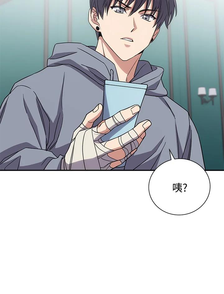 《感应者——记忆的碎片》第14话 第122页