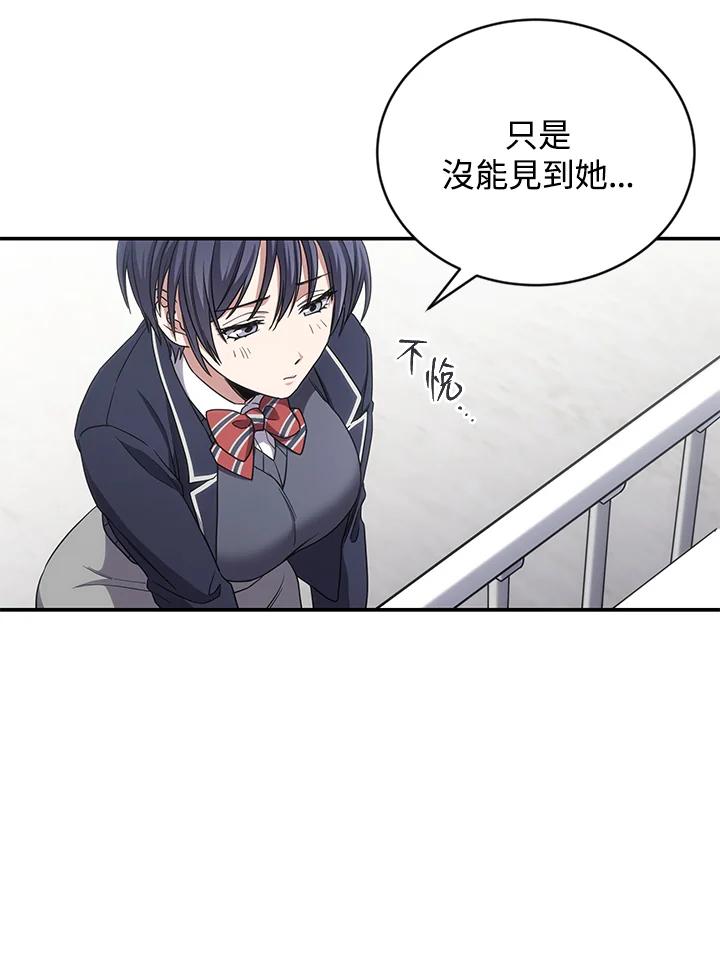 《感应者——记忆的碎片》第14话 第62页