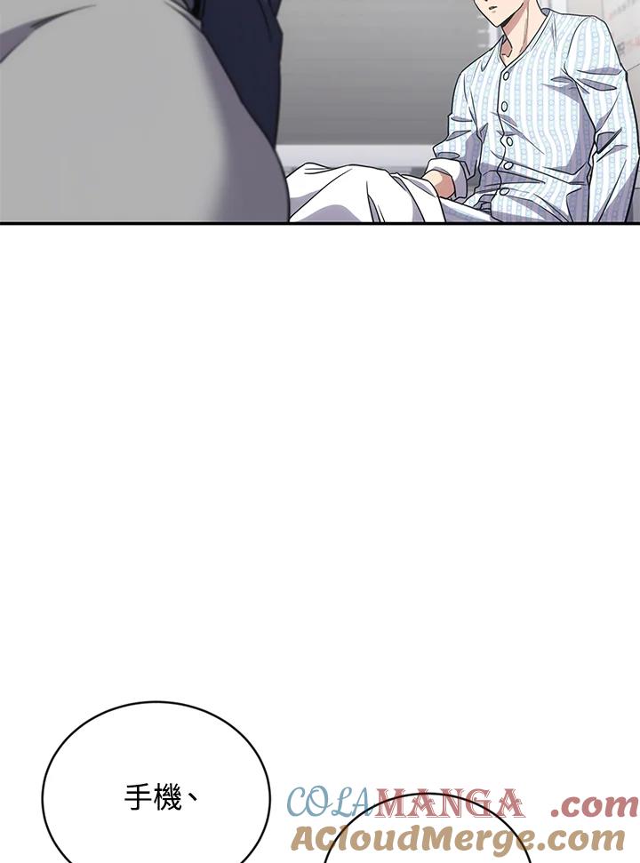 《感应者——记忆的碎片》第14话 第69页