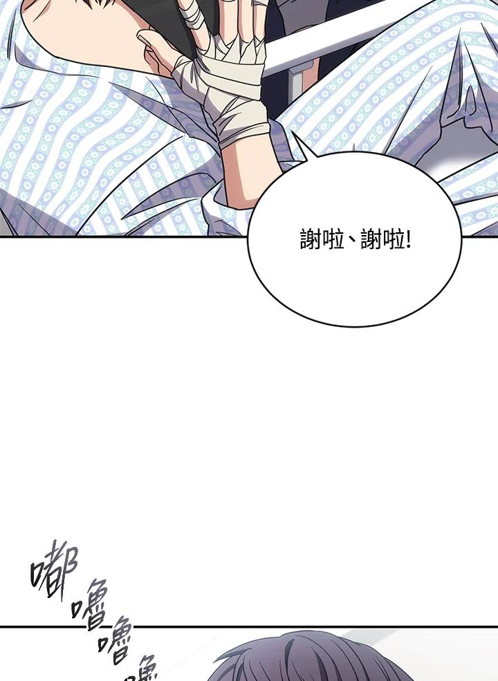 《感应者——记忆的碎片》第14话 第72页