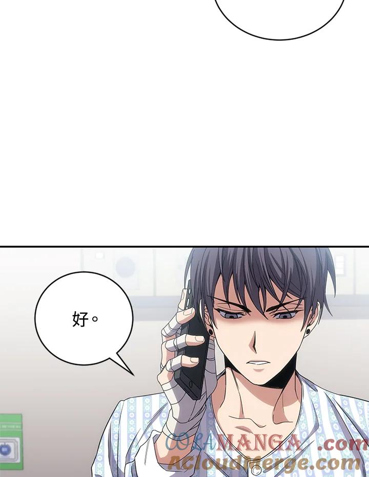 《感应者——记忆的碎片》第14话 第93页