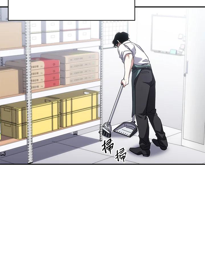 《感应者——记忆的碎片》第14话 第104页