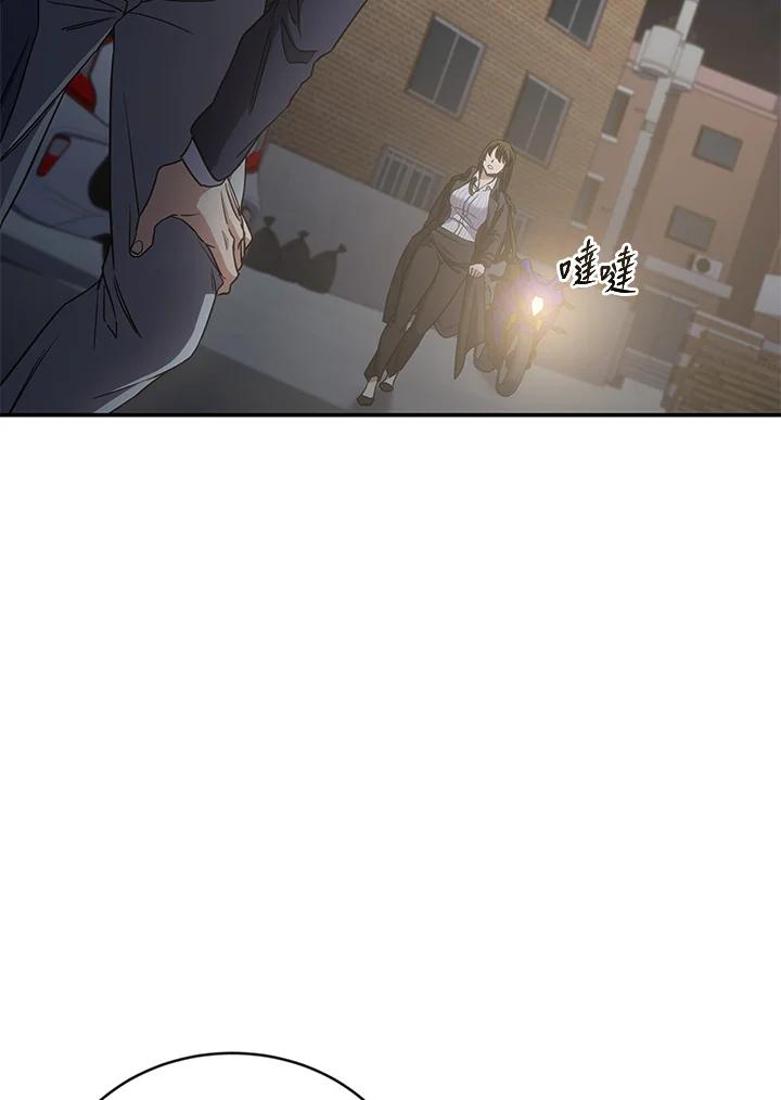 《感应者——记忆的碎片》第14话 第10页