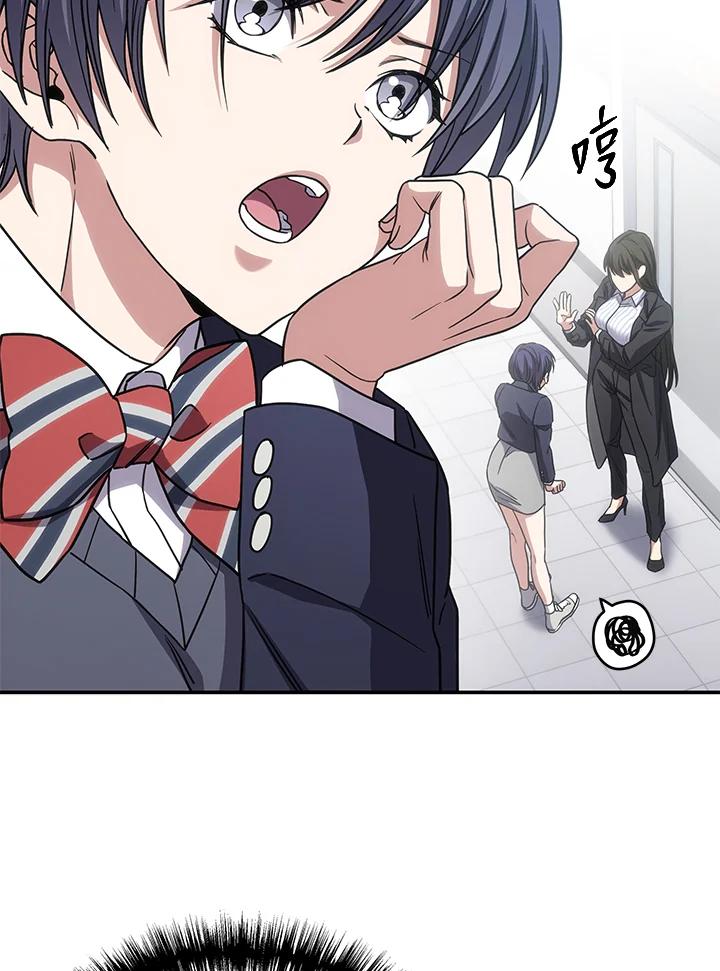 《感应者——记忆的碎片》第14话 第66页