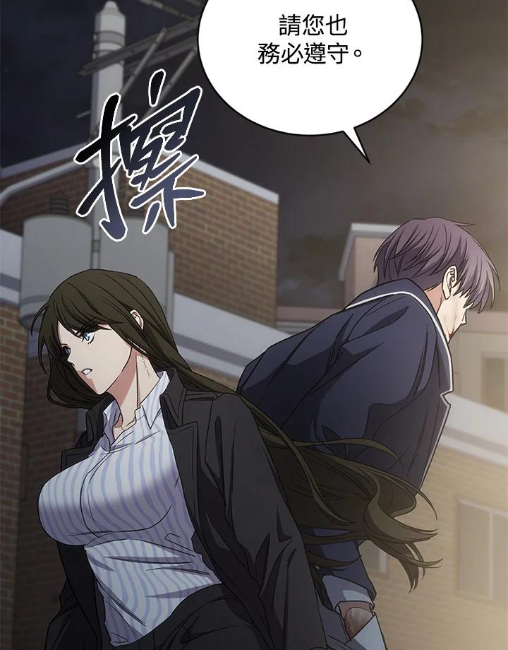《感应者——记忆的碎片》第14话 第15页