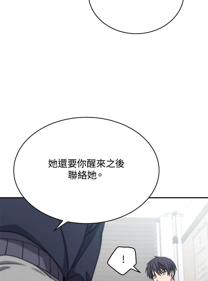 《感应者——记忆的碎片》第14话 第68页