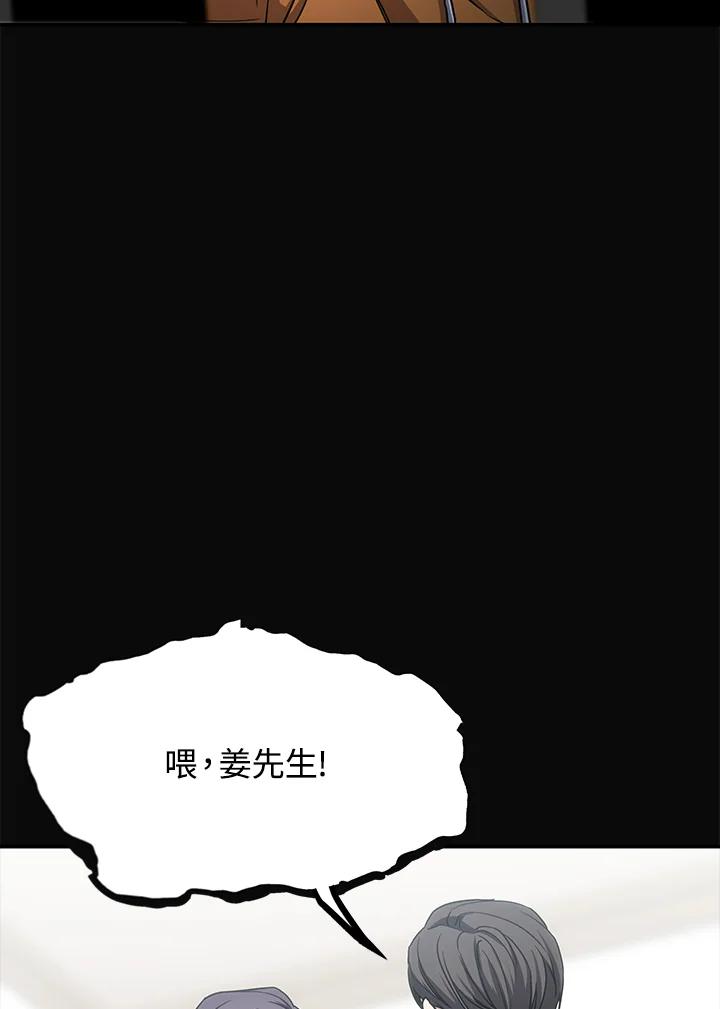 《感应者——记忆的碎片》第14话 第39页