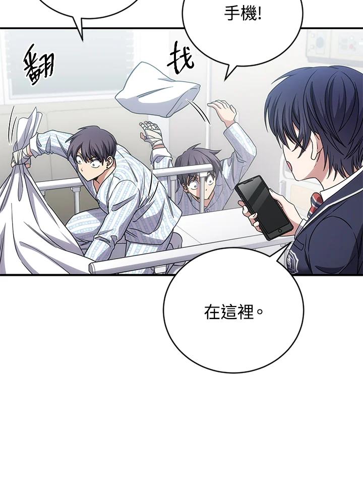 《感应者——记忆的碎片》第14话 第70页