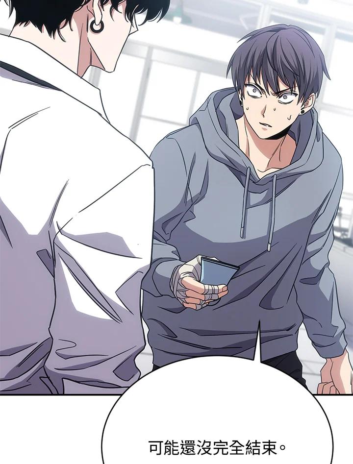 《感应者——记忆的碎片》第14话 第144页