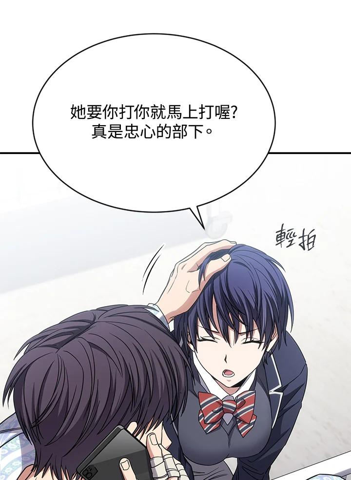 《感应者——记忆的碎片》第14话 第71页