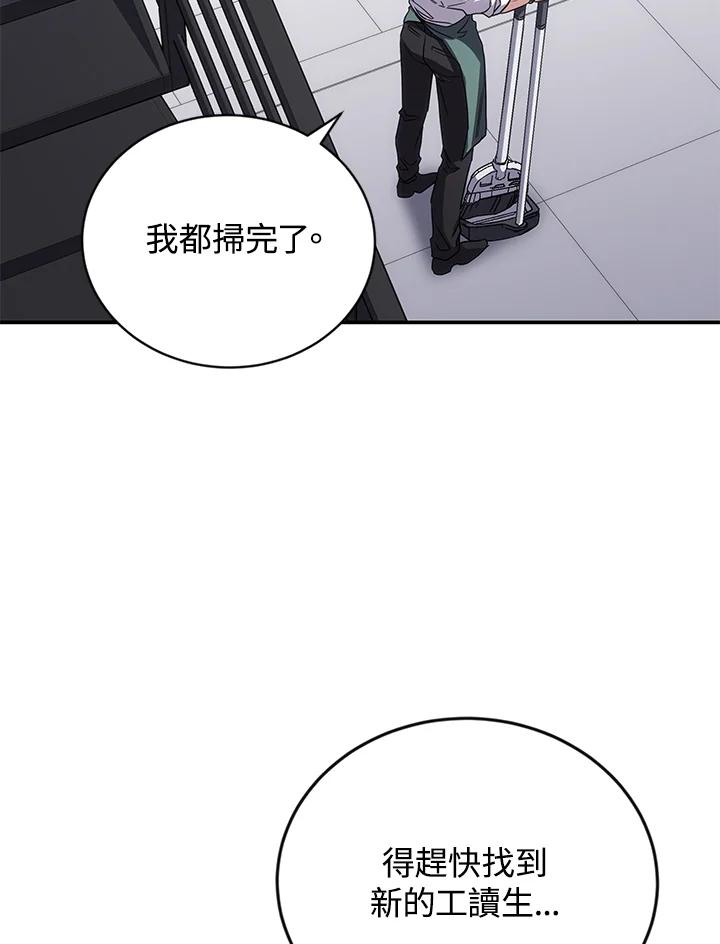 《感应者——记忆的碎片》第14话 第118页