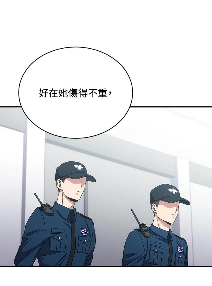 《感应者——记忆的碎片》第14话 第63页