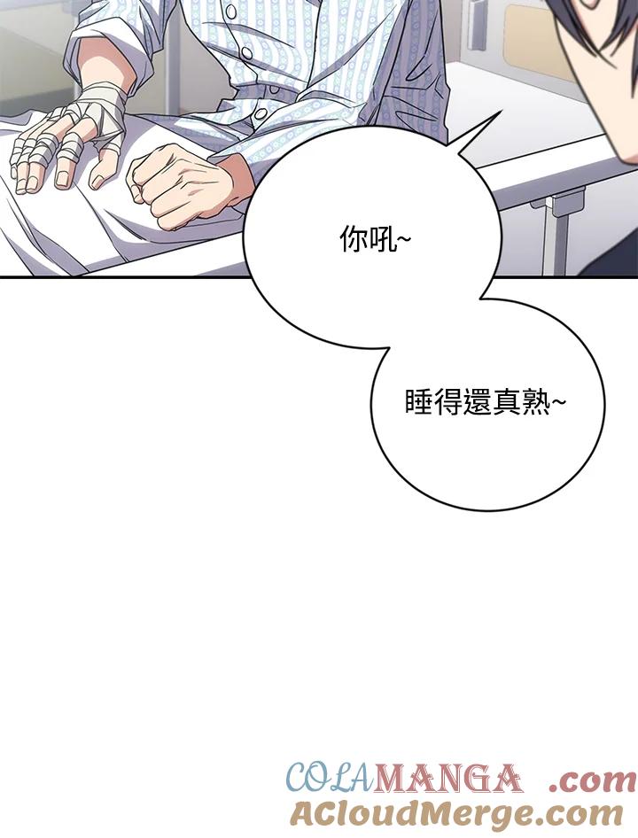 《感应者——记忆的碎片》第14话 第53页