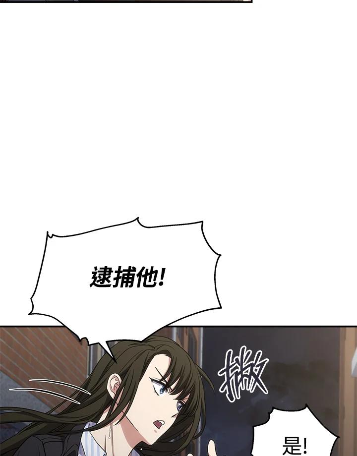 《感应者——记忆的碎片》第14话 第19页