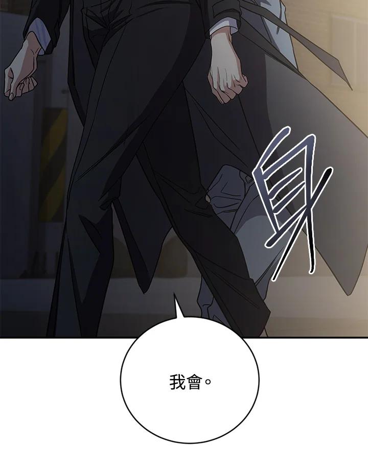 《感应者——记忆的碎片》第14话 第16页