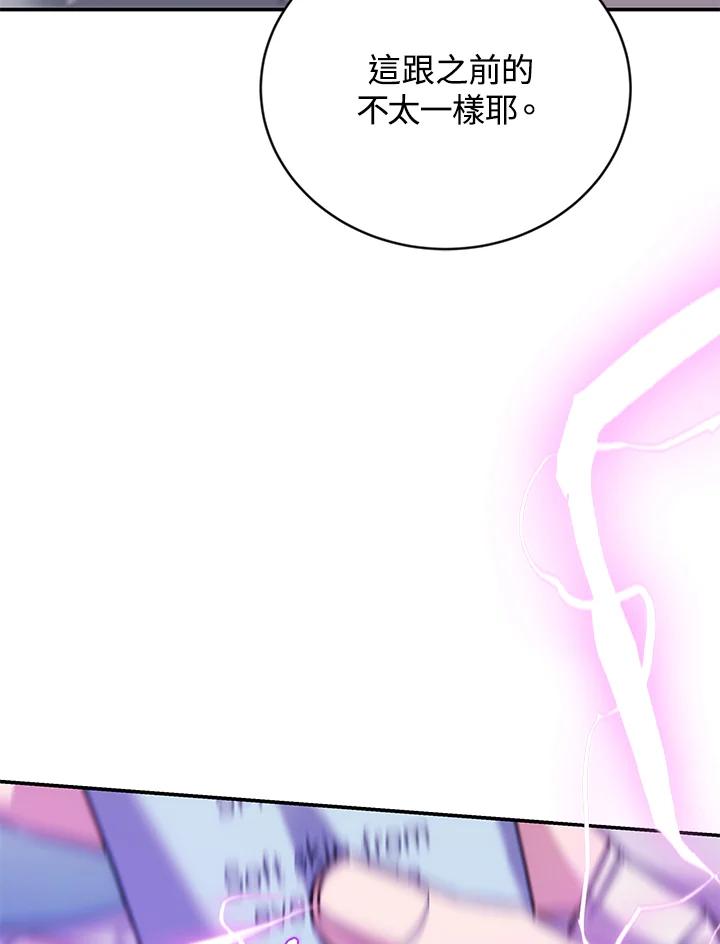 《感应者——记忆的碎片》第14话 第124页
