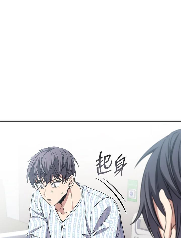 《感应者——记忆的碎片》第14话 第52页