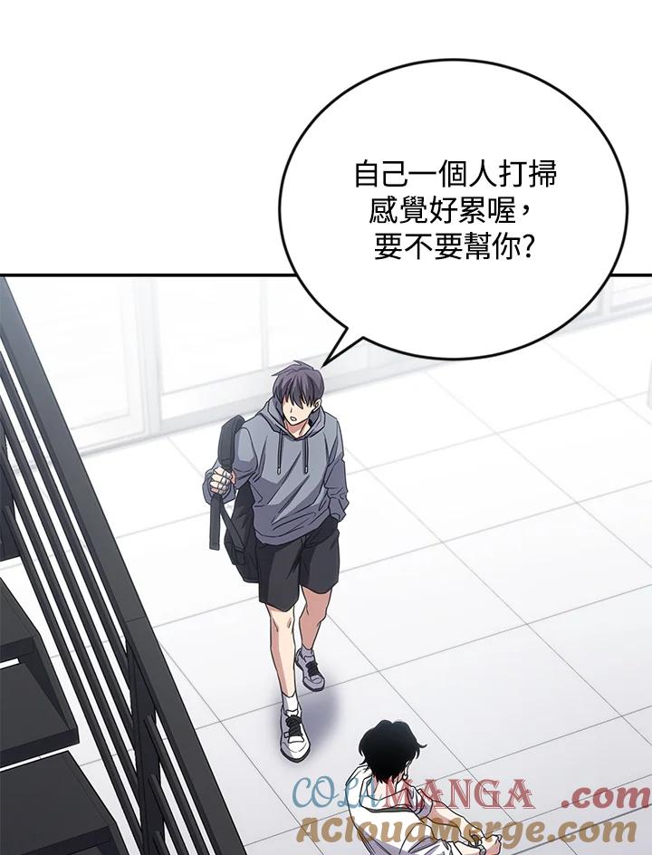《感应者——记忆的碎片》第14话 第117页