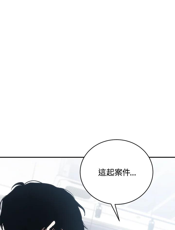 《感应者——记忆的碎片》第14话 第143页