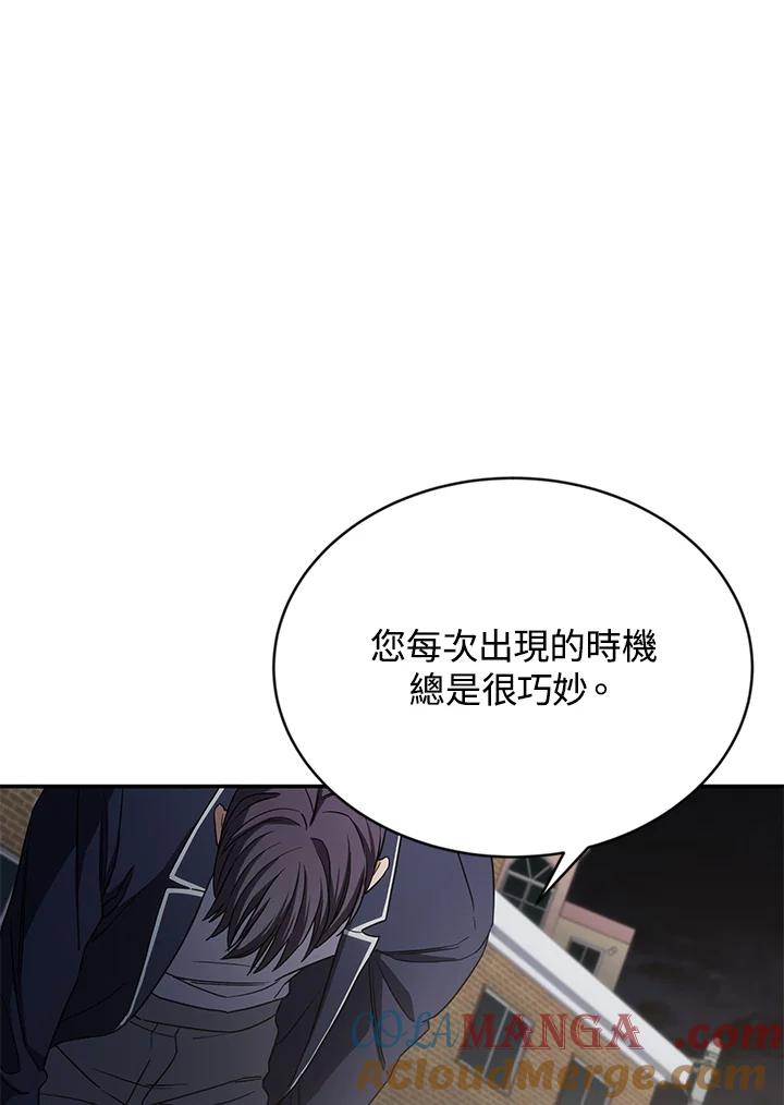 《感应者——记忆的碎片》第14话 第9页
