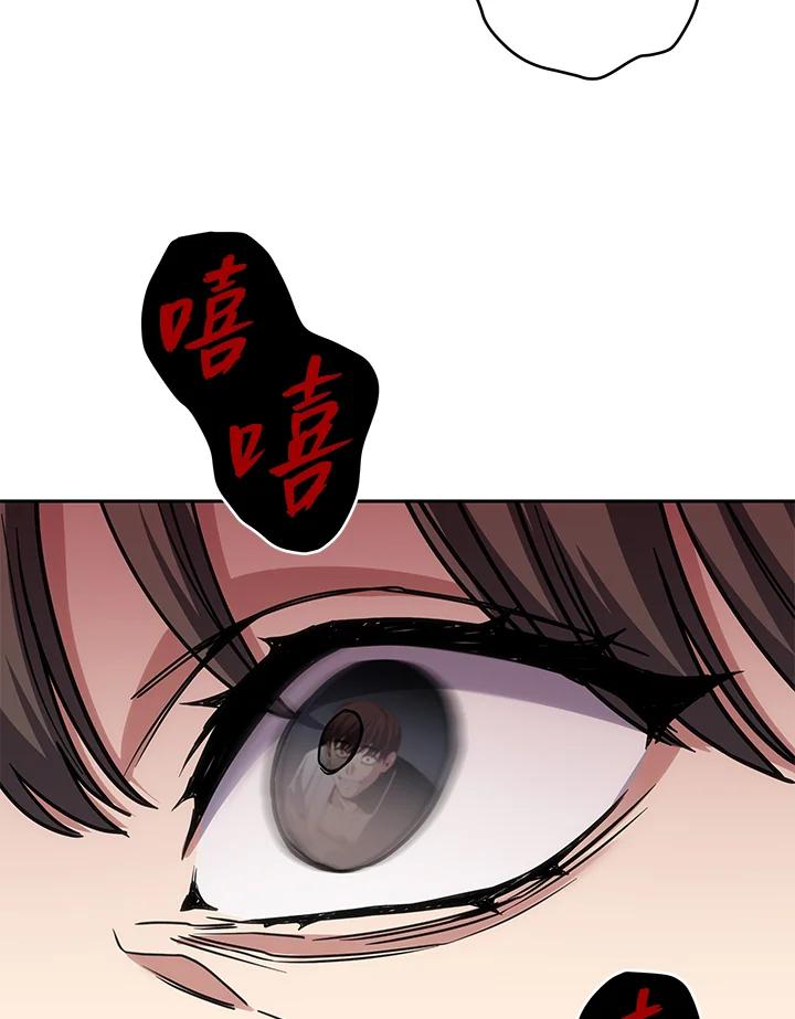 《感应者——记忆的碎片》第15话 第16页