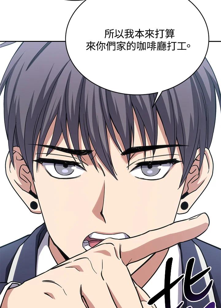 《感应者——记忆的碎片》第15话 第83页