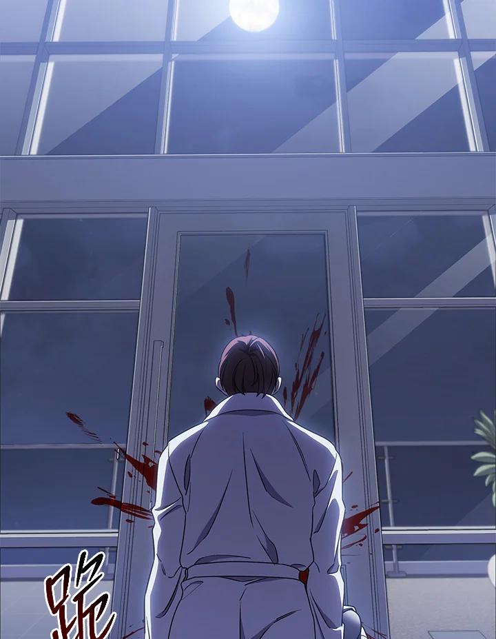 《感应者——记忆的碎片》第15话 第24页