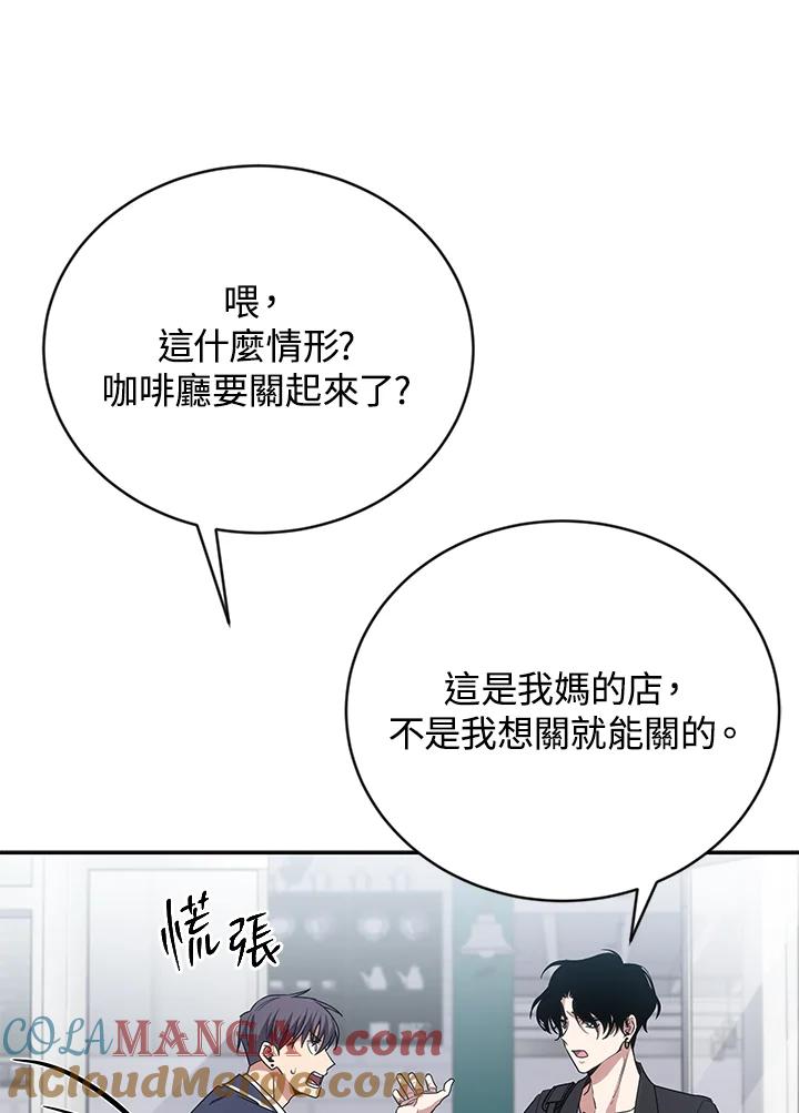 《感应者——记忆的碎片》第15话 第77页