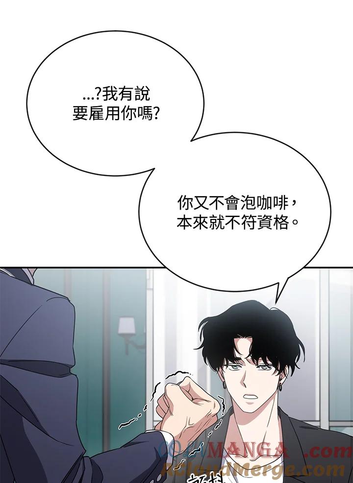《感应者——记忆的碎片》第15话 第85页
