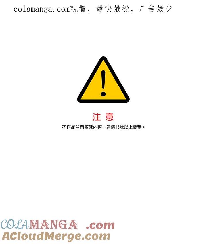 《感应者——记忆的碎片》第15话 第1页