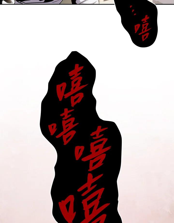 《感应者——记忆的碎片》第15话 第12页