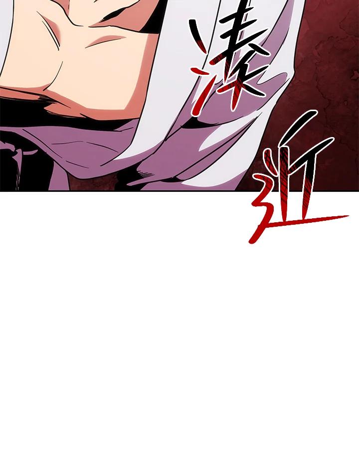 《感应者——记忆的碎片》第15话 第14页