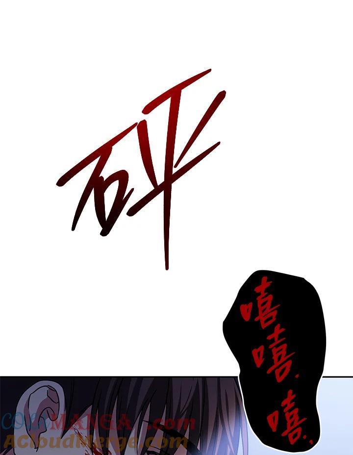 《感应者——记忆的碎片》第15话 第21页