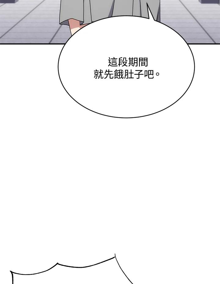 《感应者——记忆的碎片》第15话 第63页
