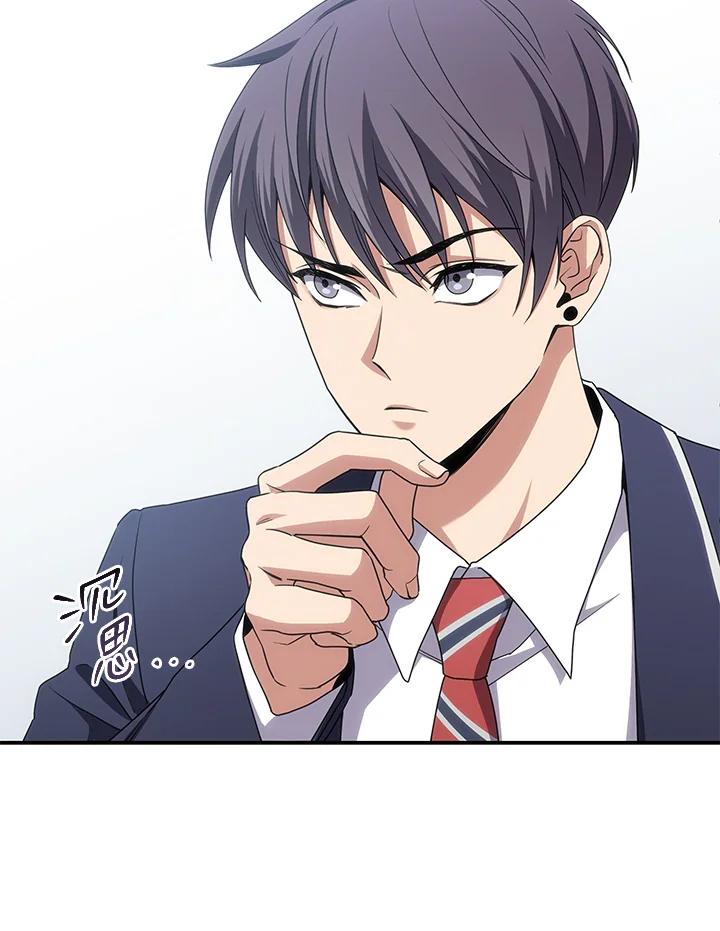 《感应者——记忆的碎片》第15话 第68页