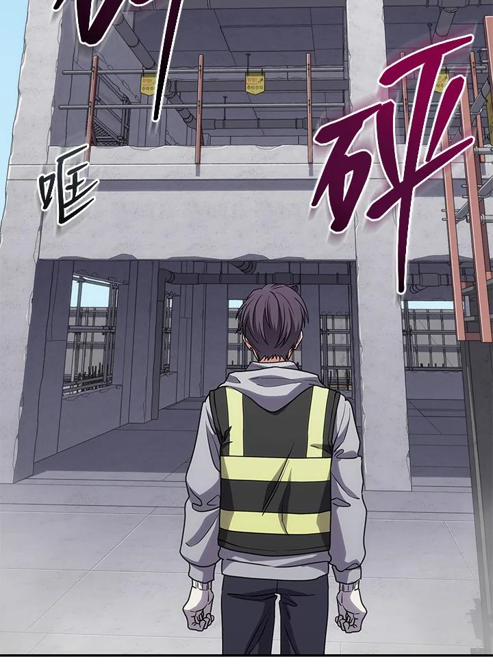 《感应者——记忆的碎片》第15话 第95页