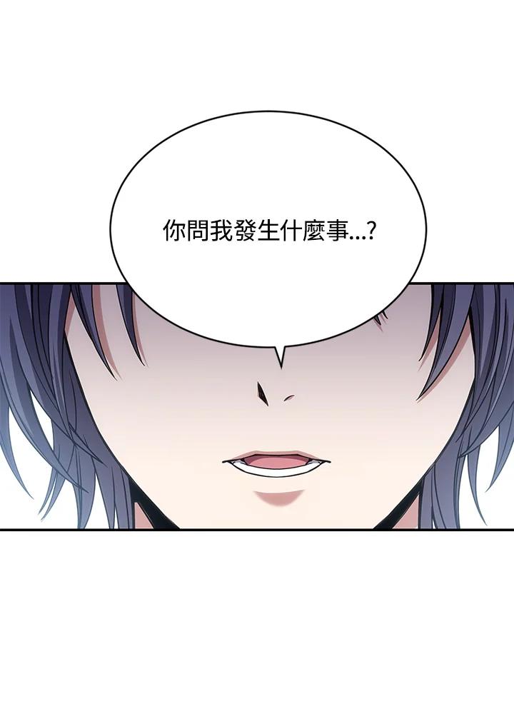 《感应者——记忆的碎片》第15话 第55页