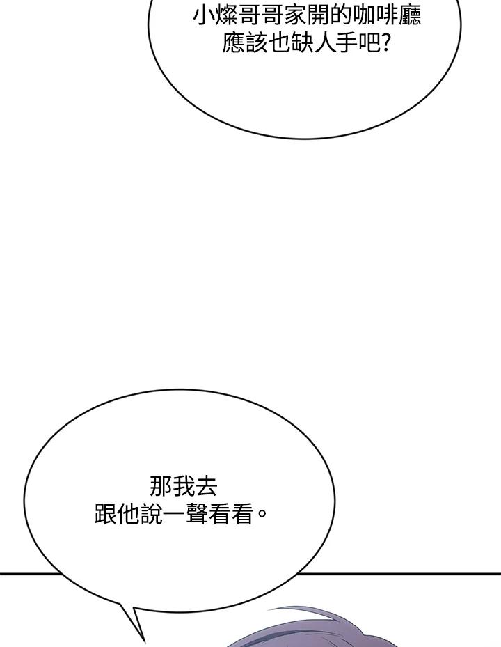 《感应者——记忆的碎片》第15话 第67页
