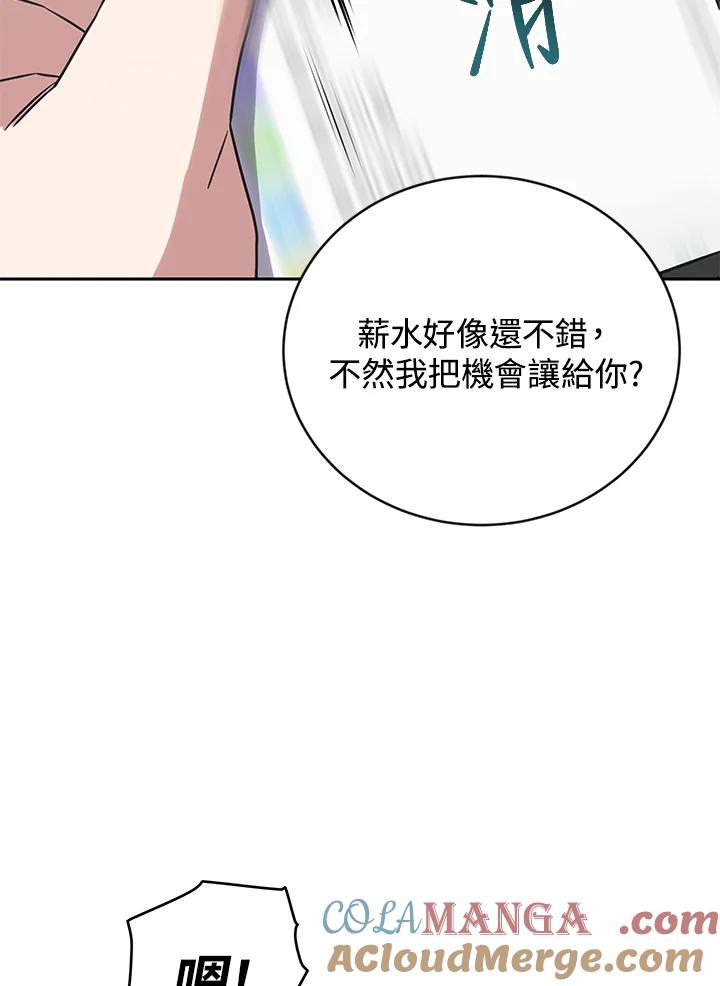 《感应者——记忆的碎片》第15话 第89页